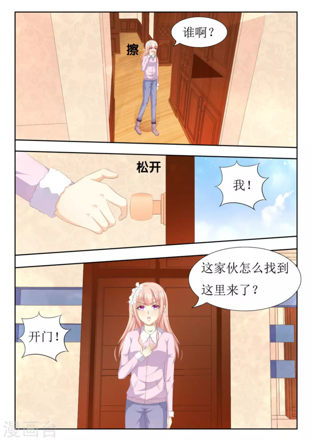 第39话 第3页
