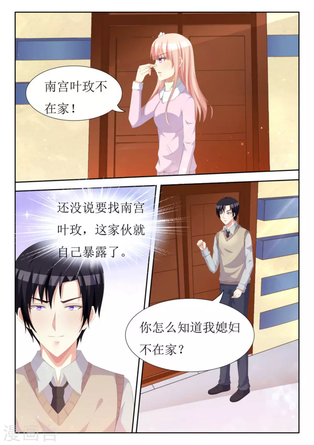 第39话 第4页