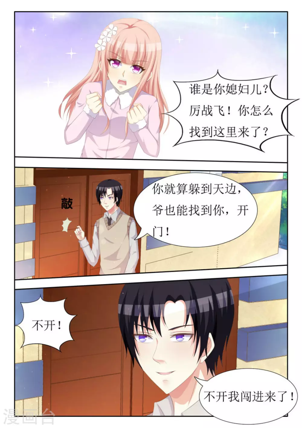第39话 第5页