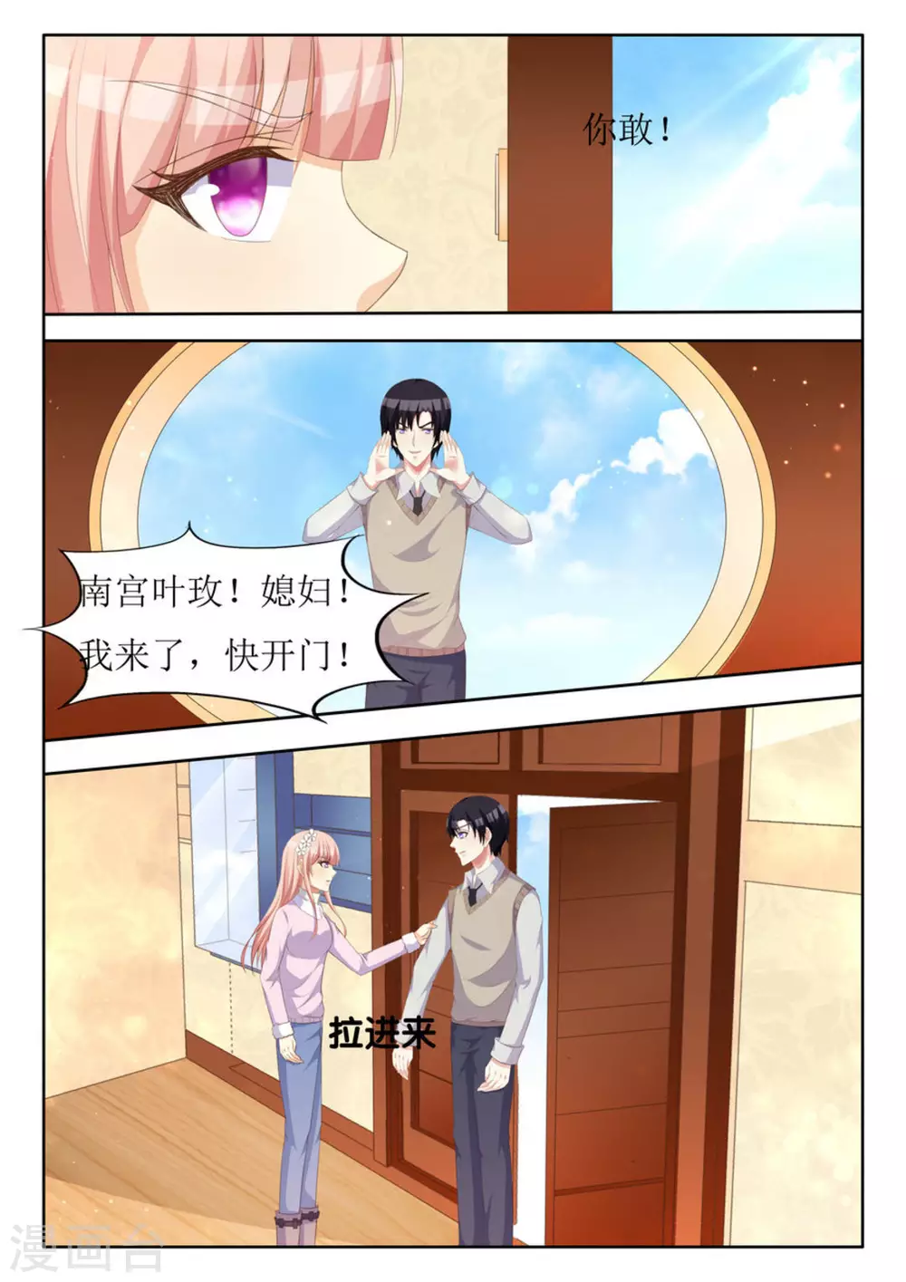 第39话 第6页