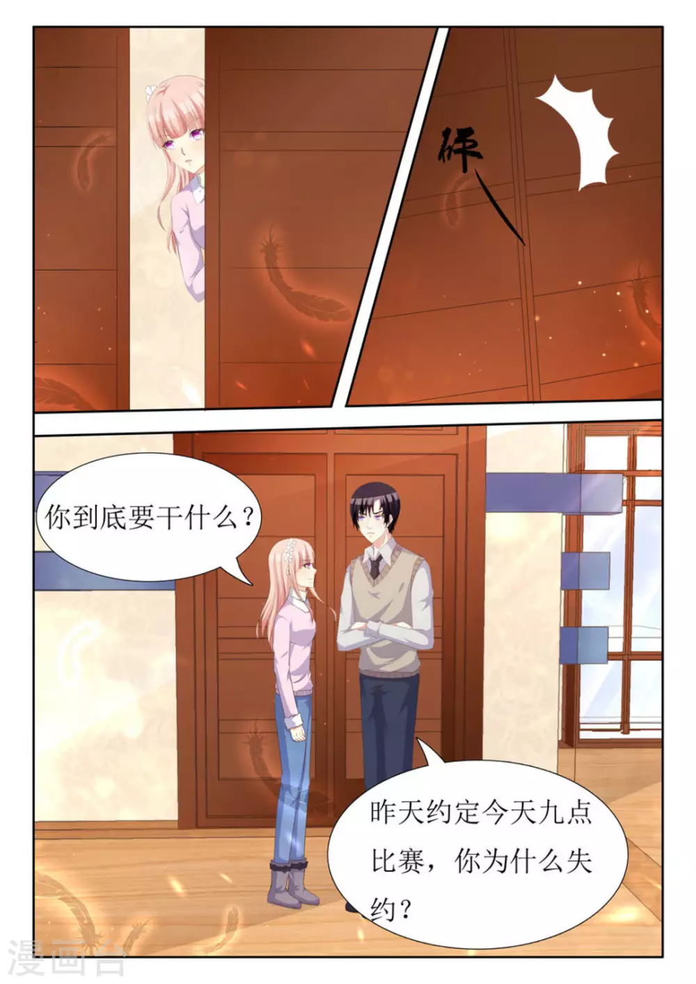 第39话 第7页