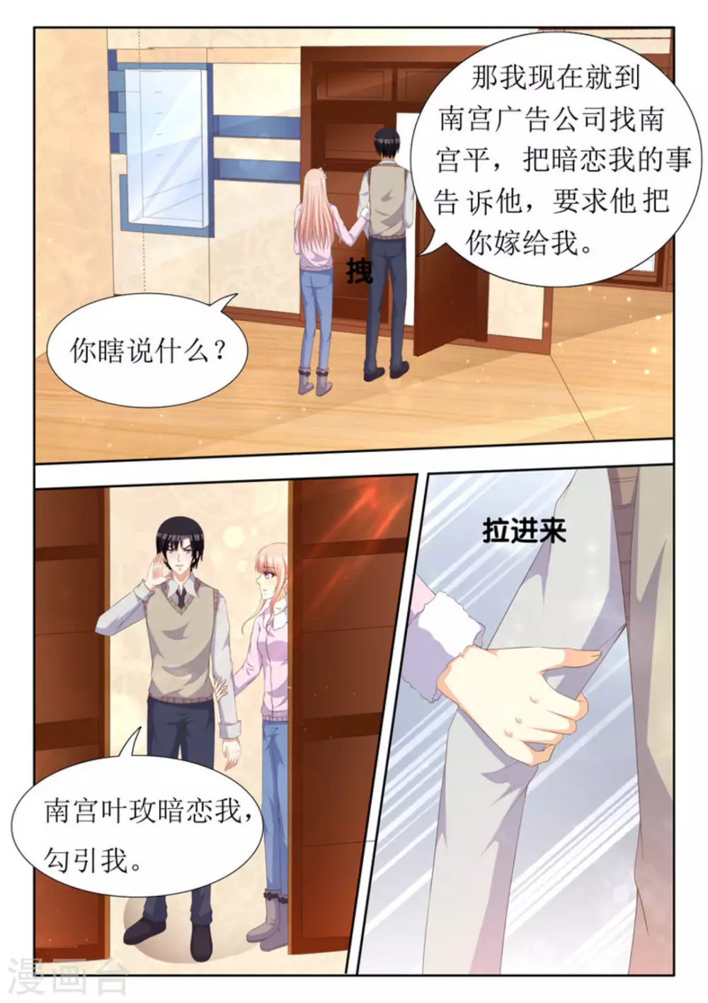 第39话 第9页