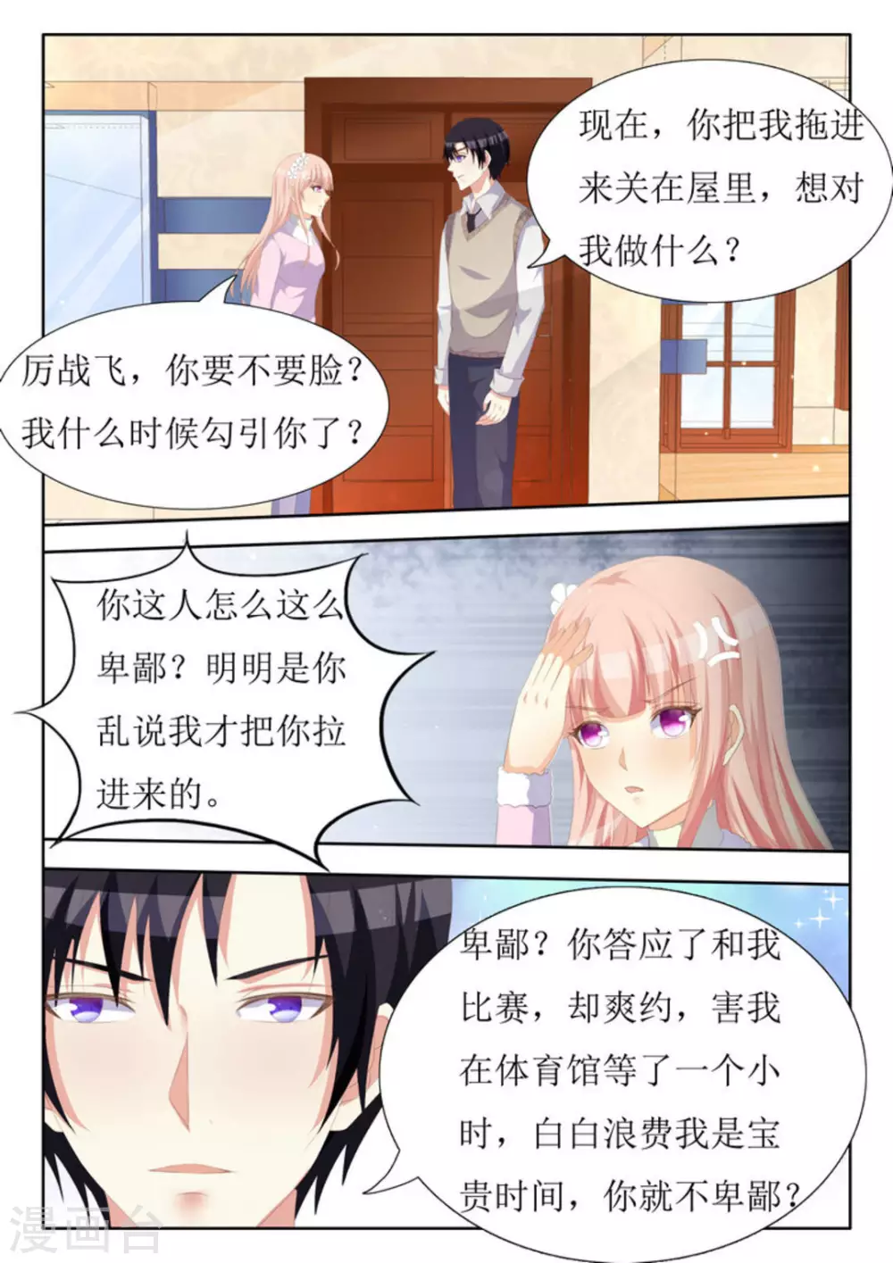 第39话 第10页