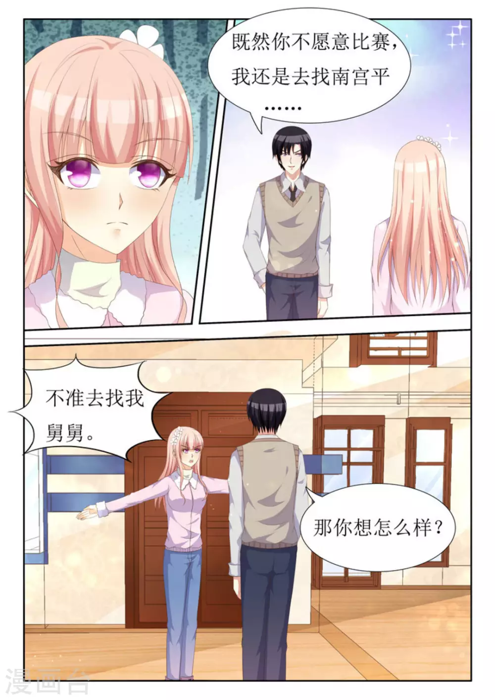 第39话 第11页