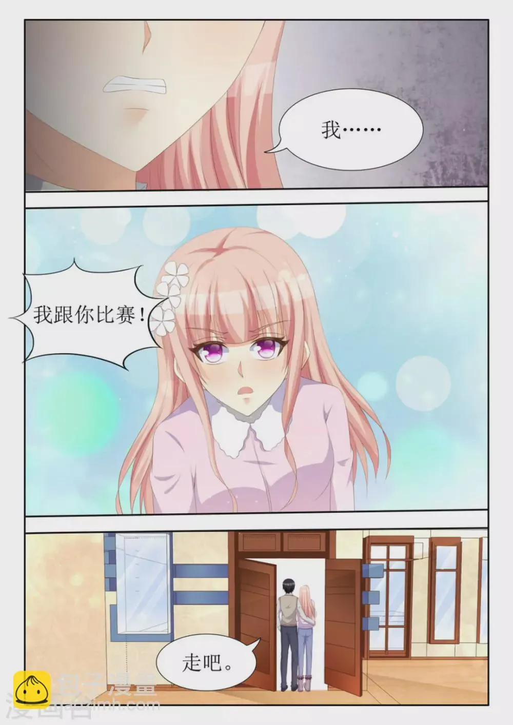 第39话 第12页