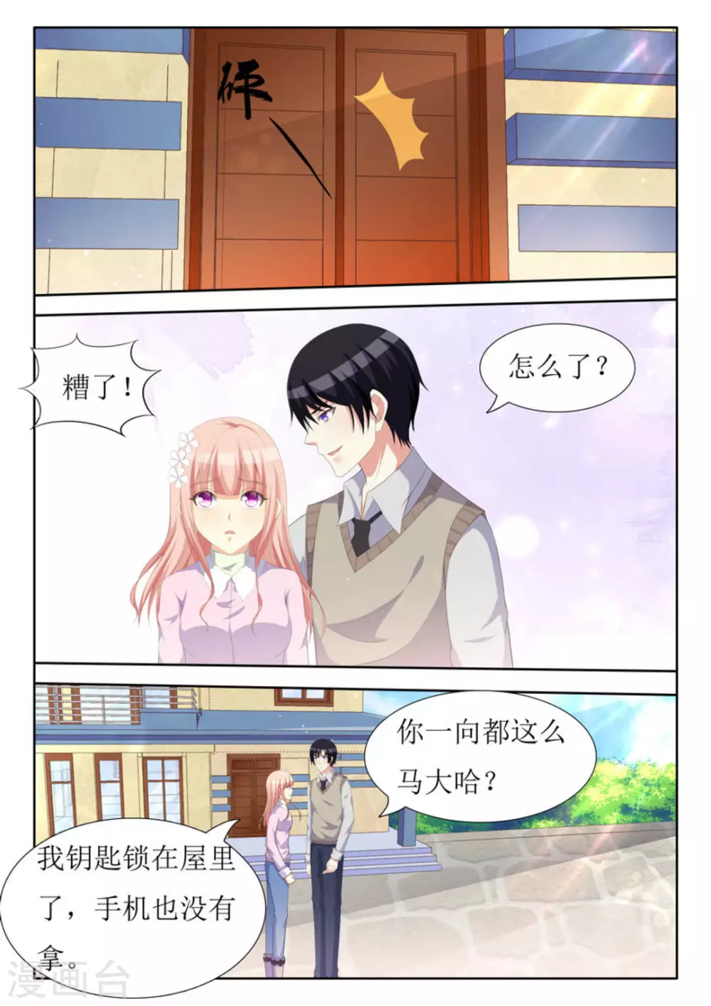 第39话 第13页
