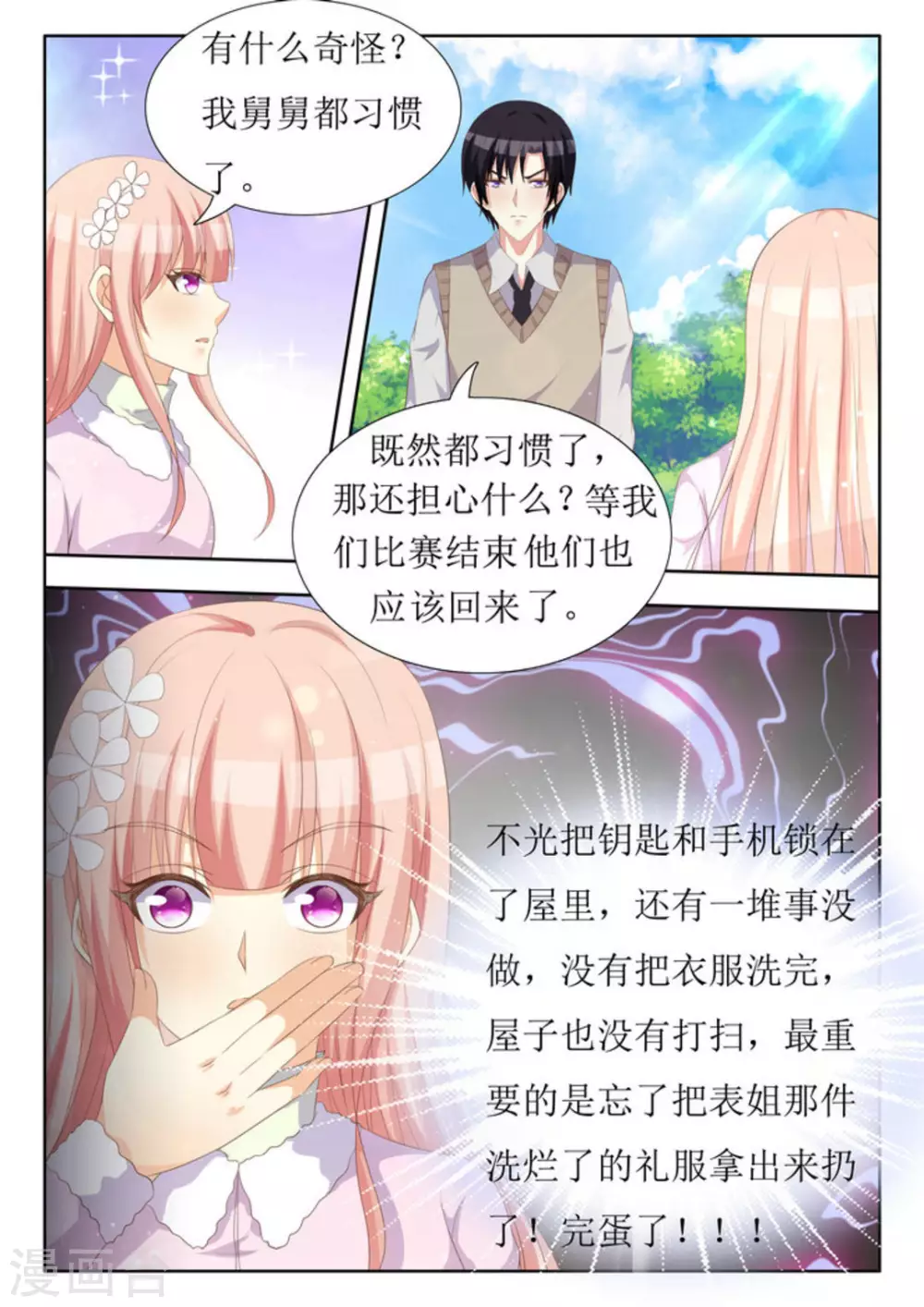 第39话 第14页