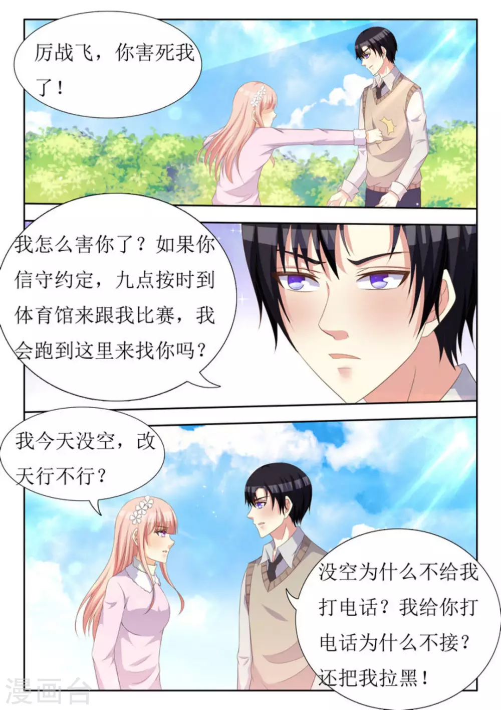 第39话 第15页