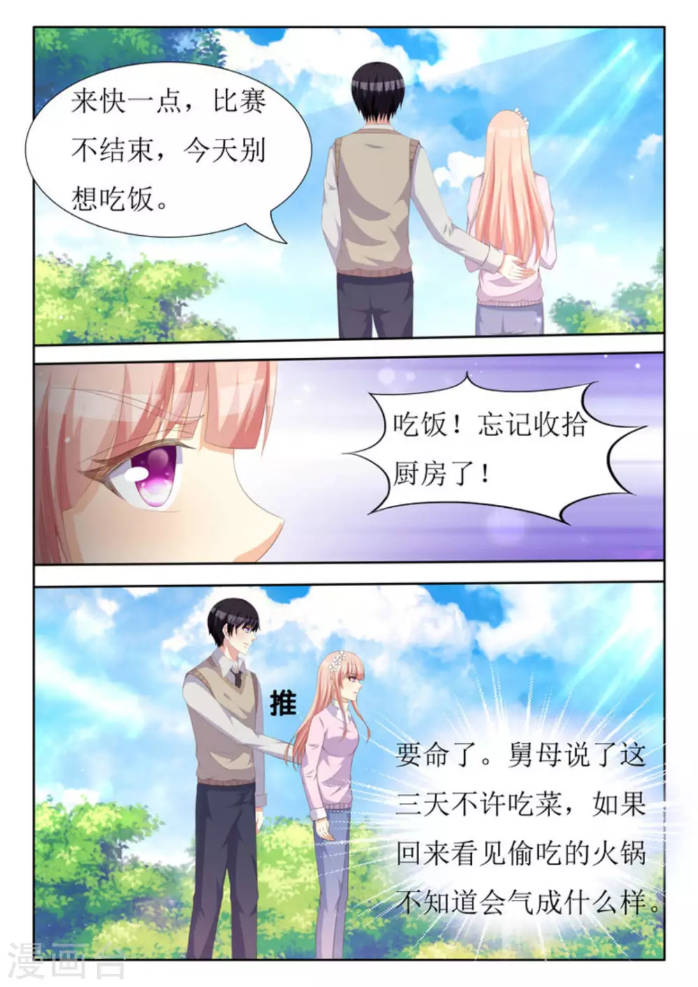 第39话 第16页