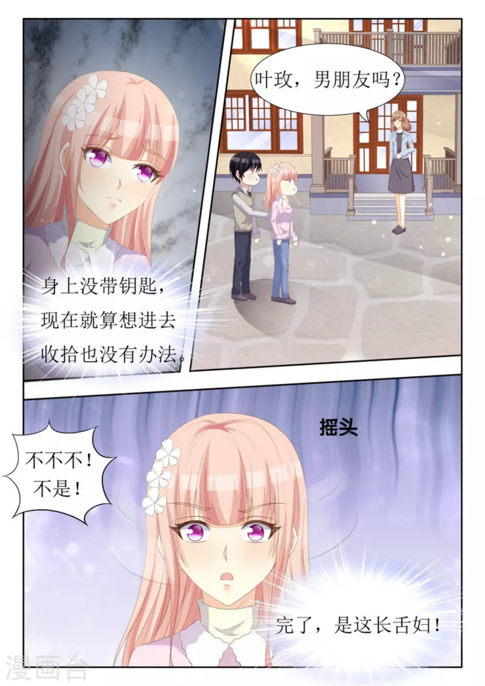 第39话 第17页