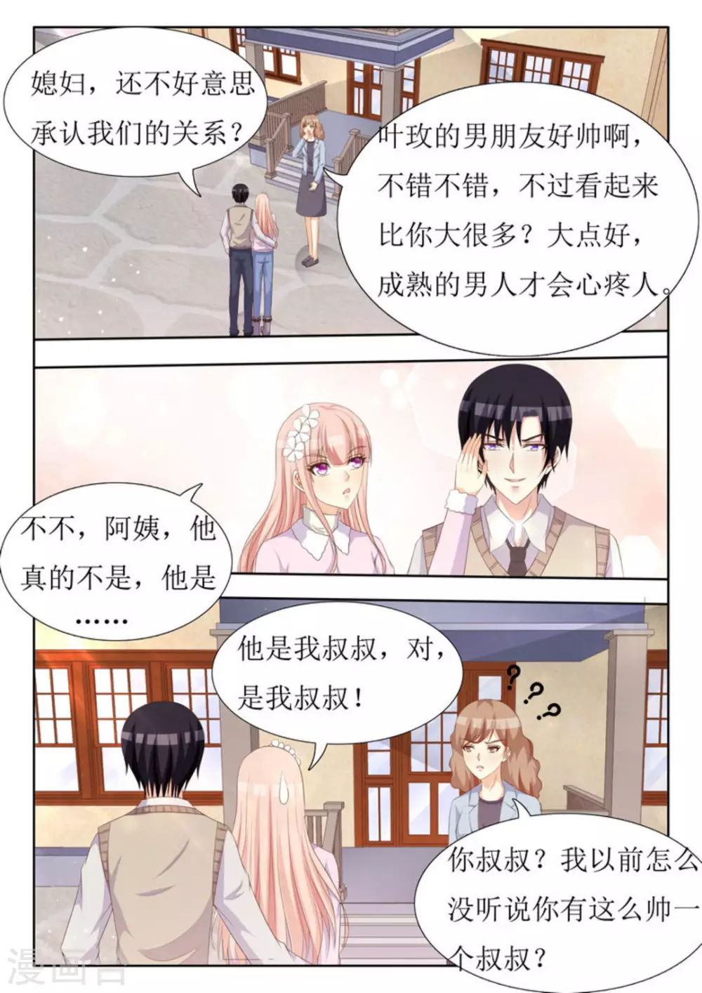 第39话 第18页