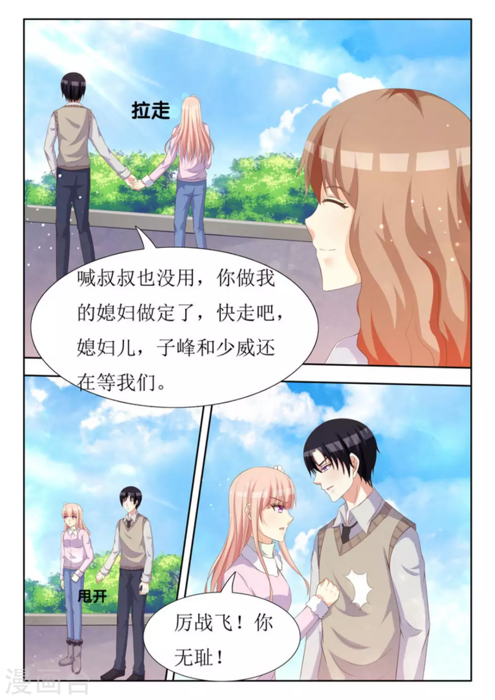 第39话 第19页