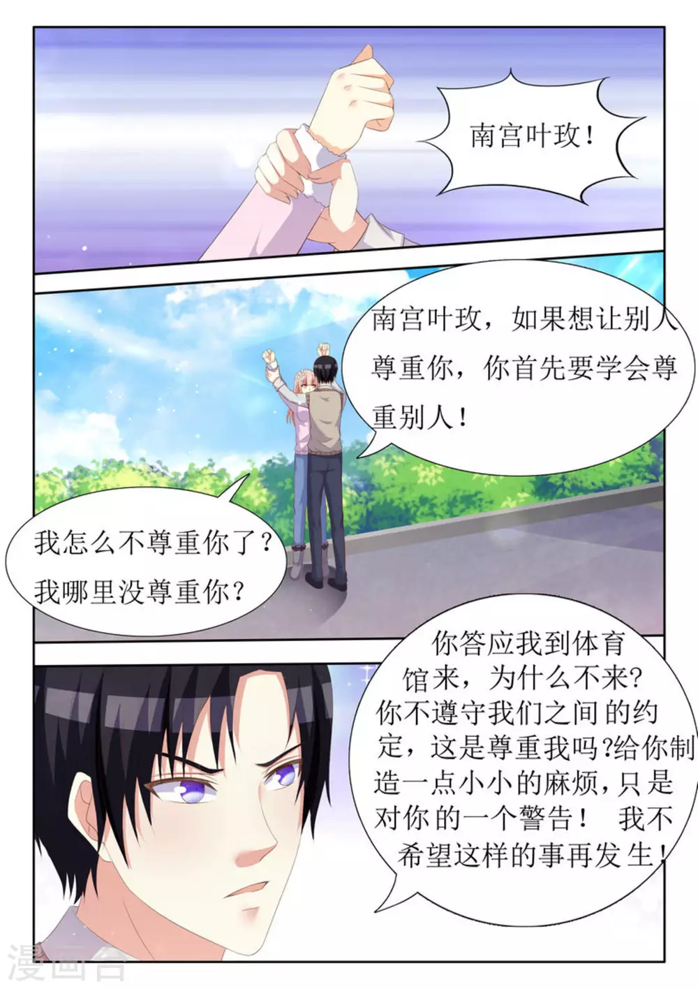 第39话 第20页