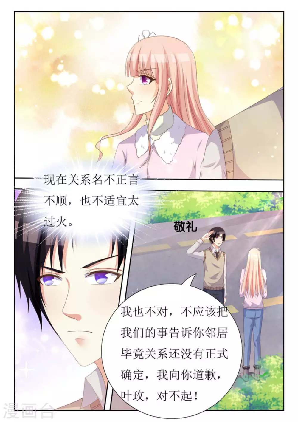 第39话 第21页