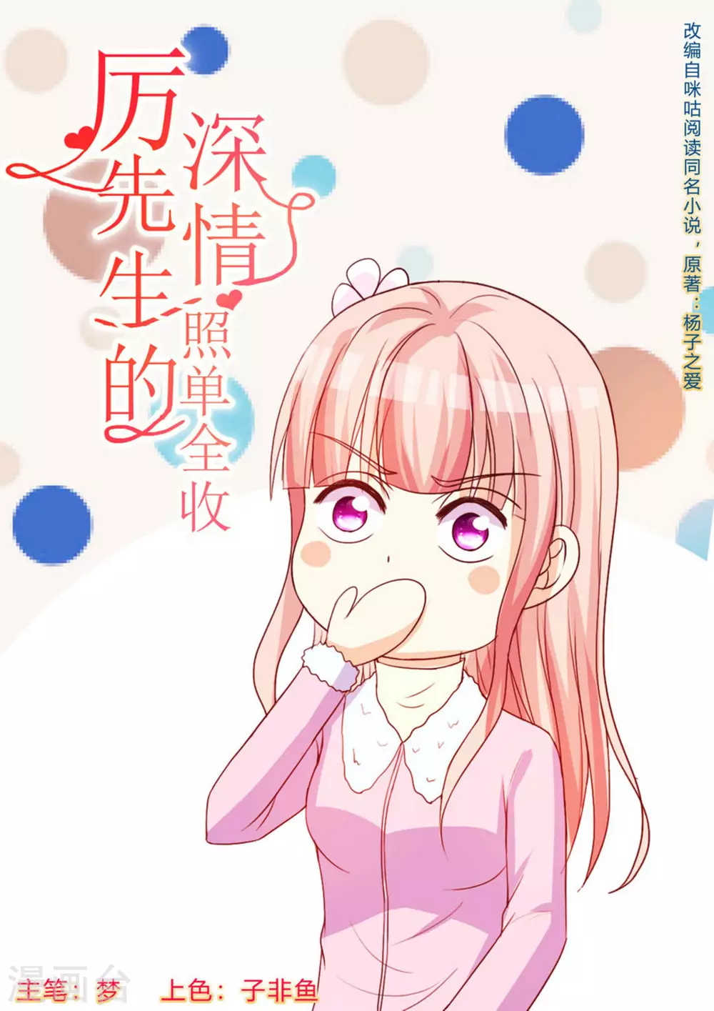 第40话 第1页
