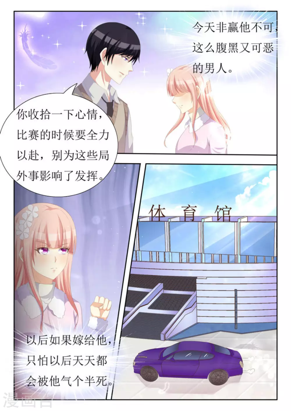 第40话 第2页