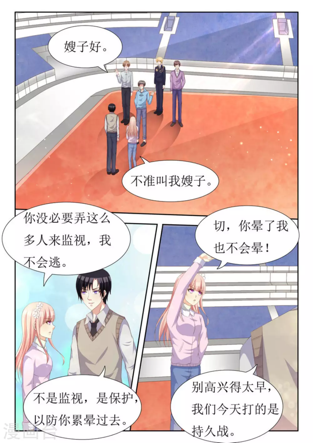 第40话 第3页