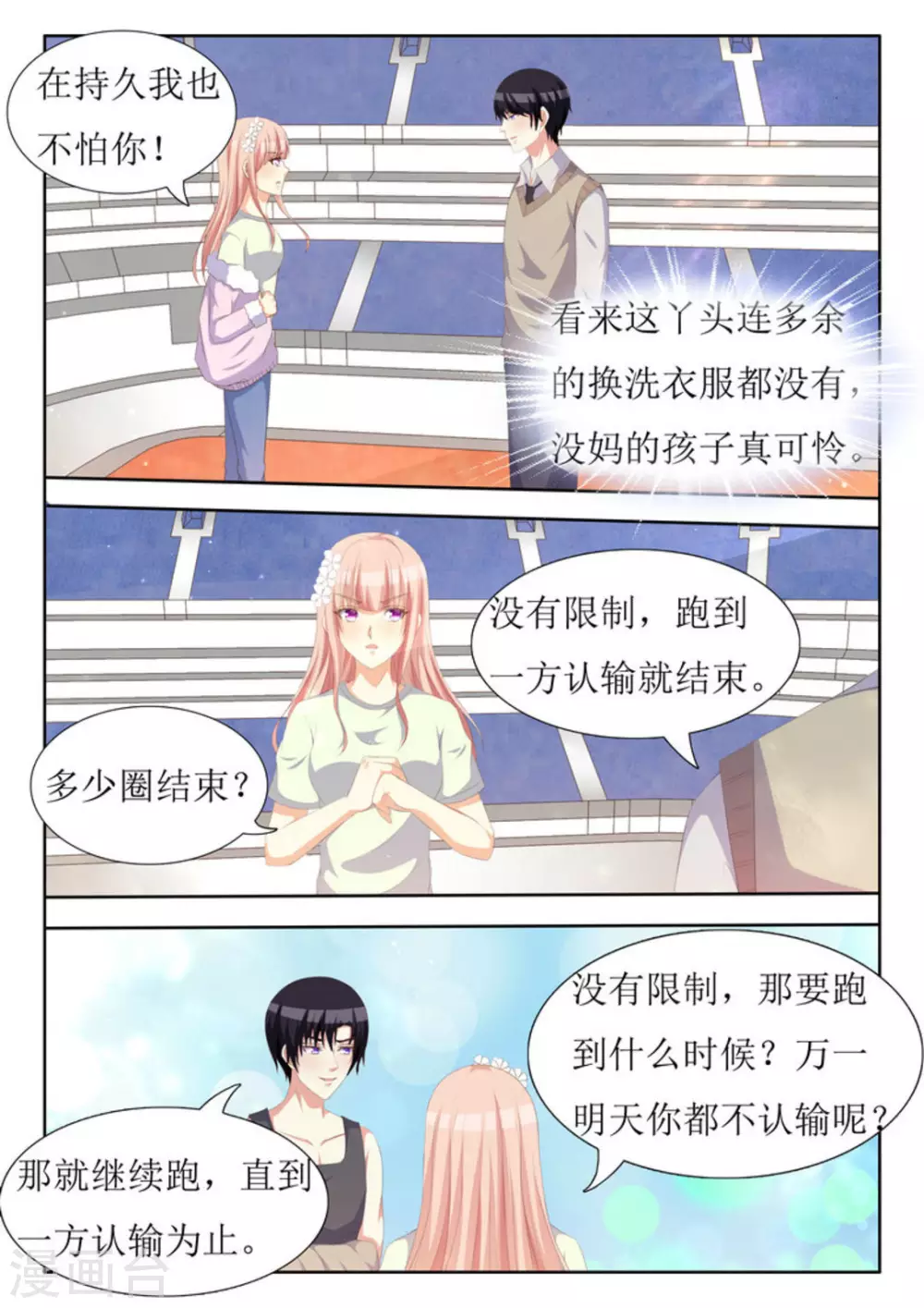 第40话 第4页
