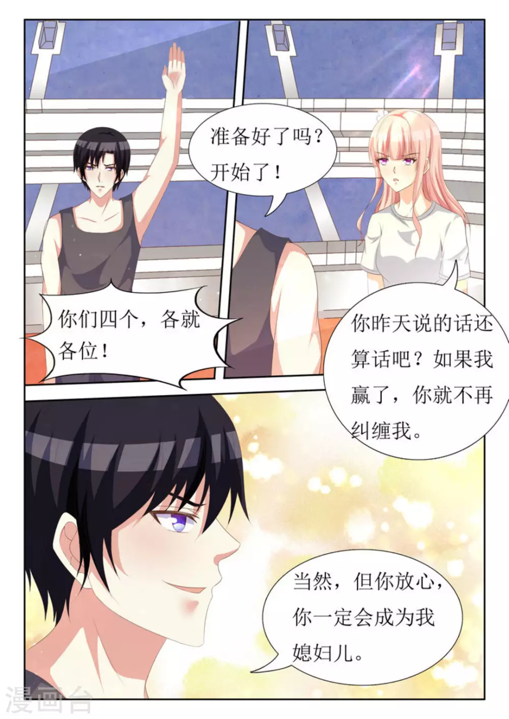 第40话 第5页