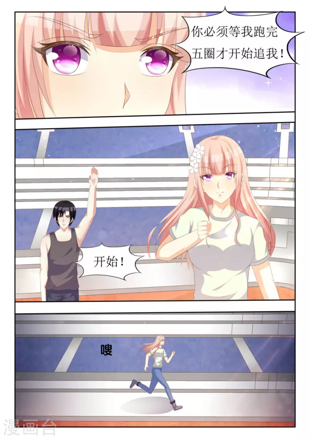 第40话 第6页
