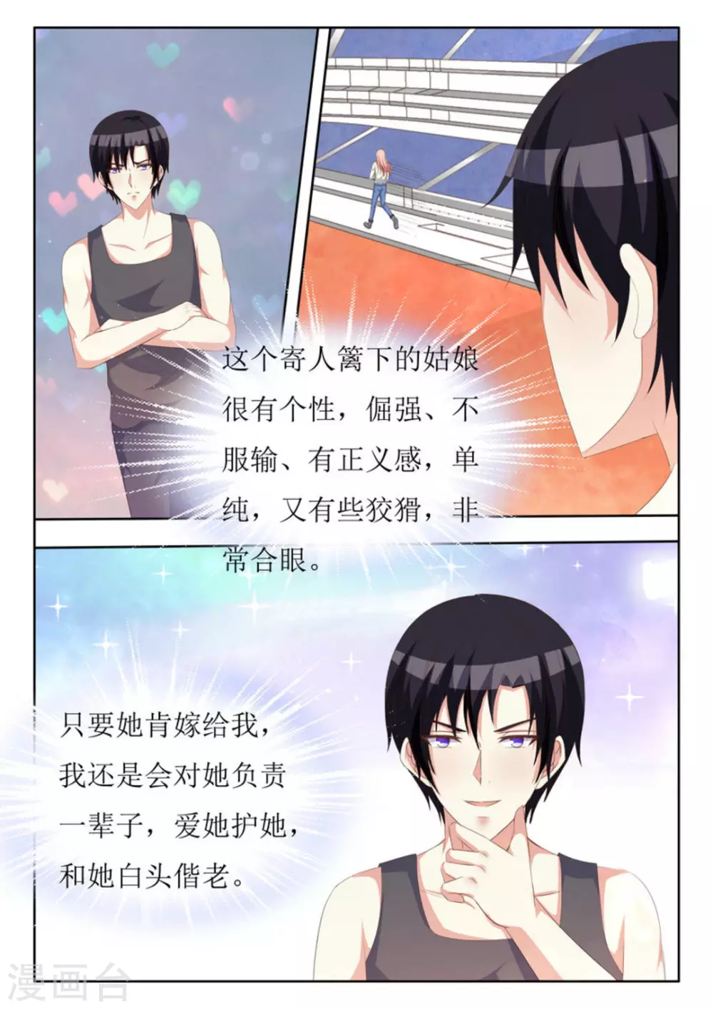 第40话 第7页