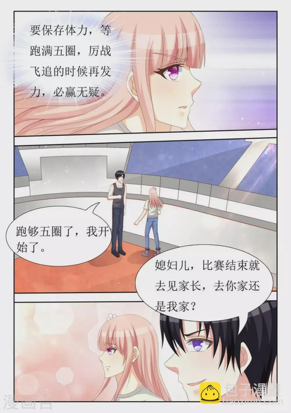 第40话 第8页