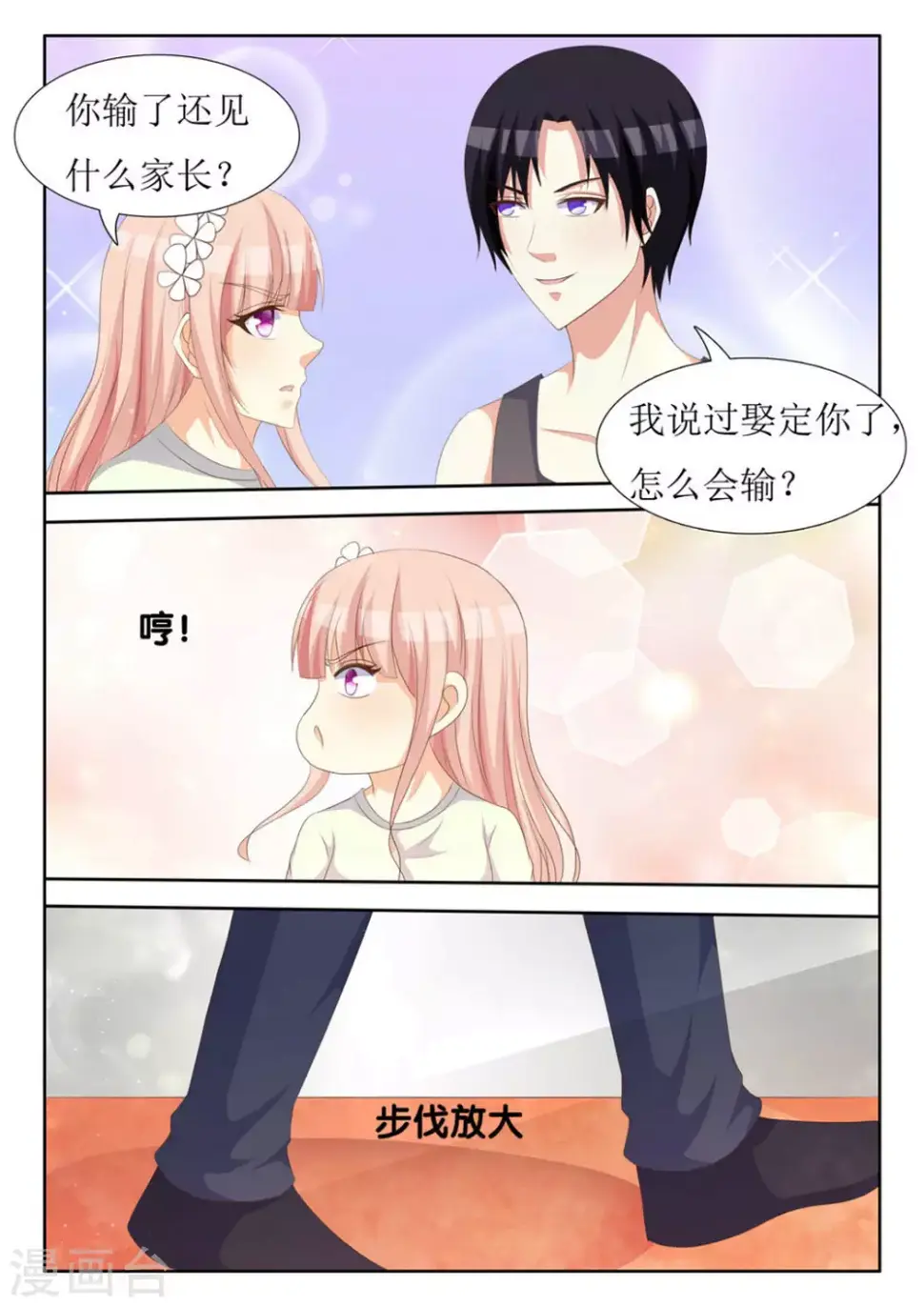 第40话 第9页