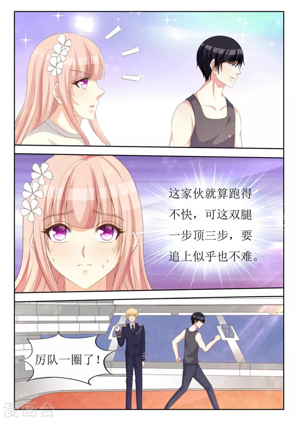 第40话 第10页