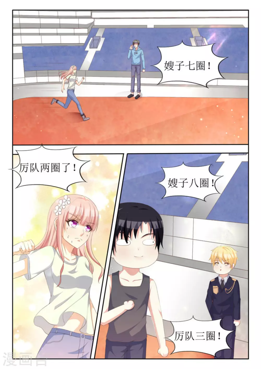 第40话 第11页