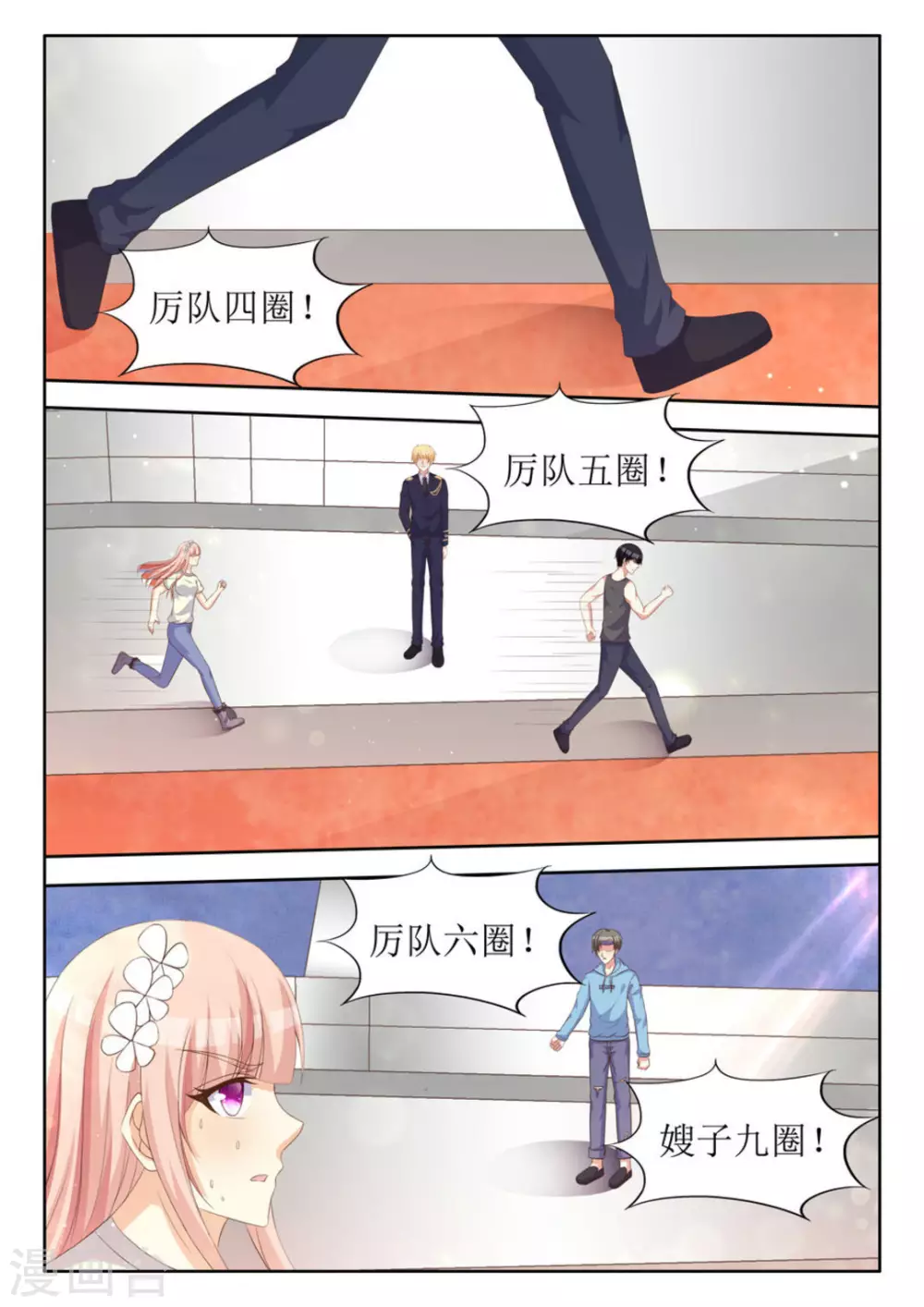 第40话 第12页