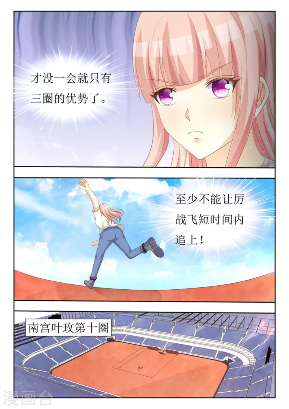 第40话 第13页