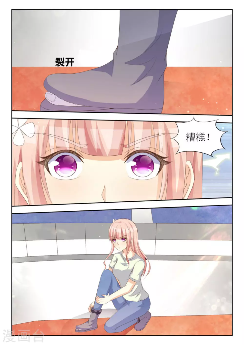 第40话 第14页
