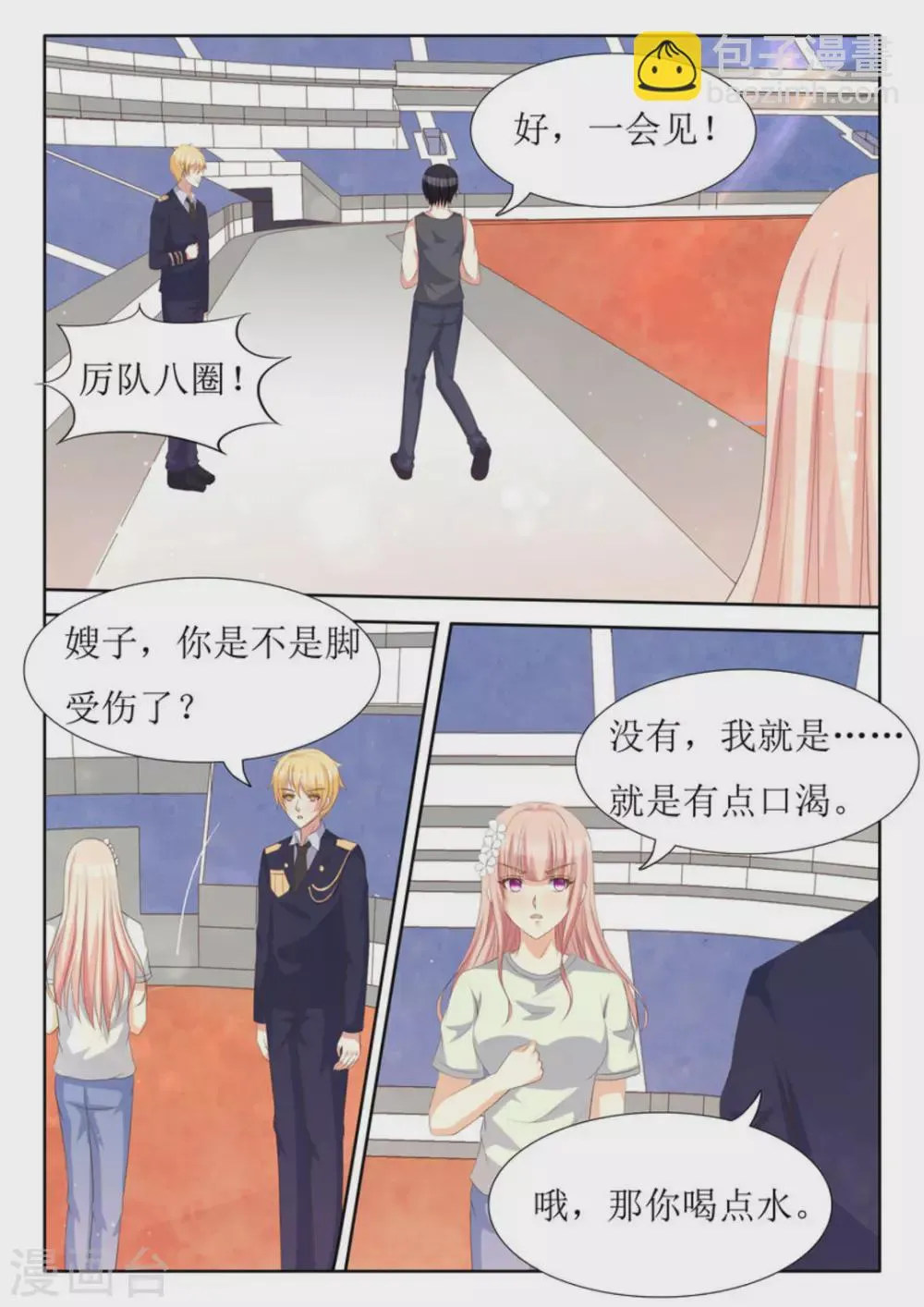 第40话 第16页