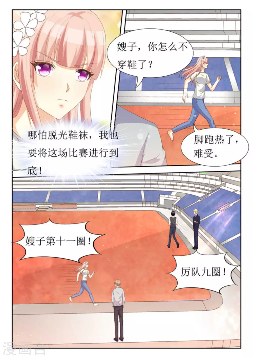 第40话 第18页