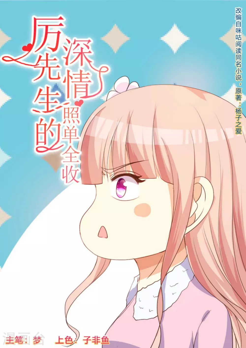 第41话 第1页