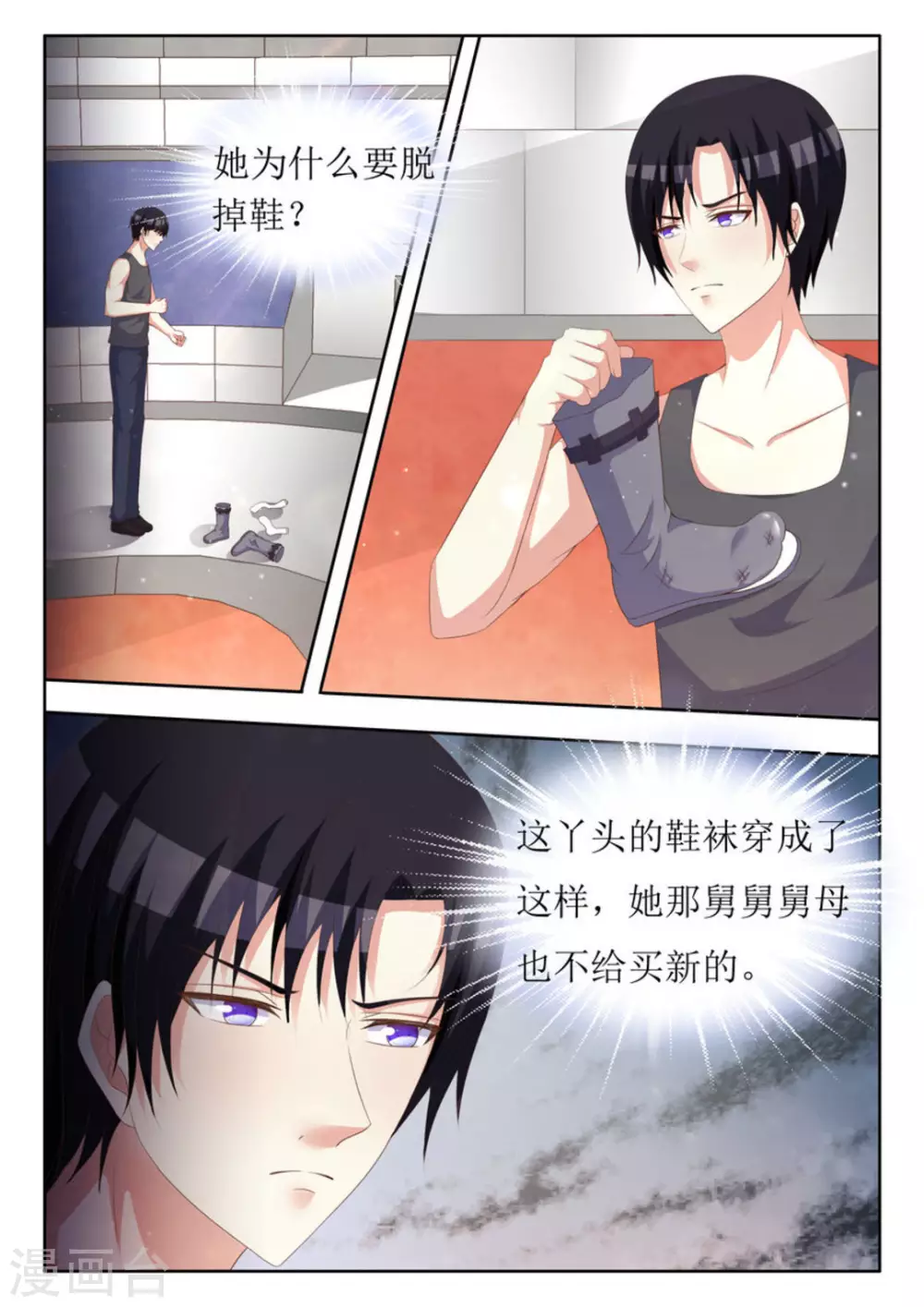 第41话 第2页