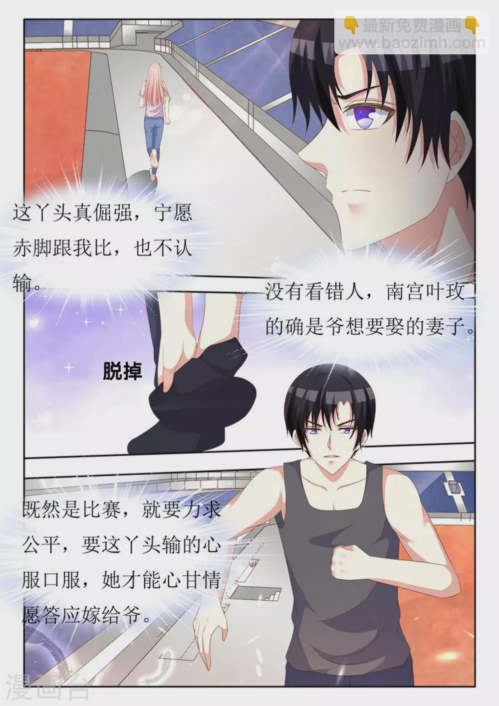 第41话 第3页