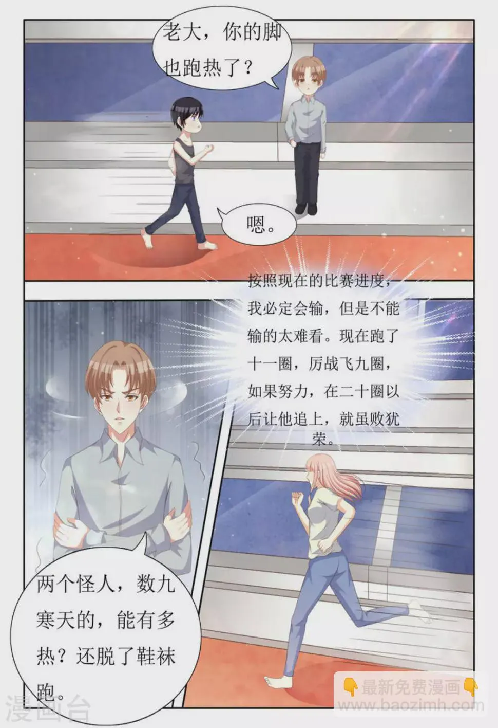 第41话 第4页
