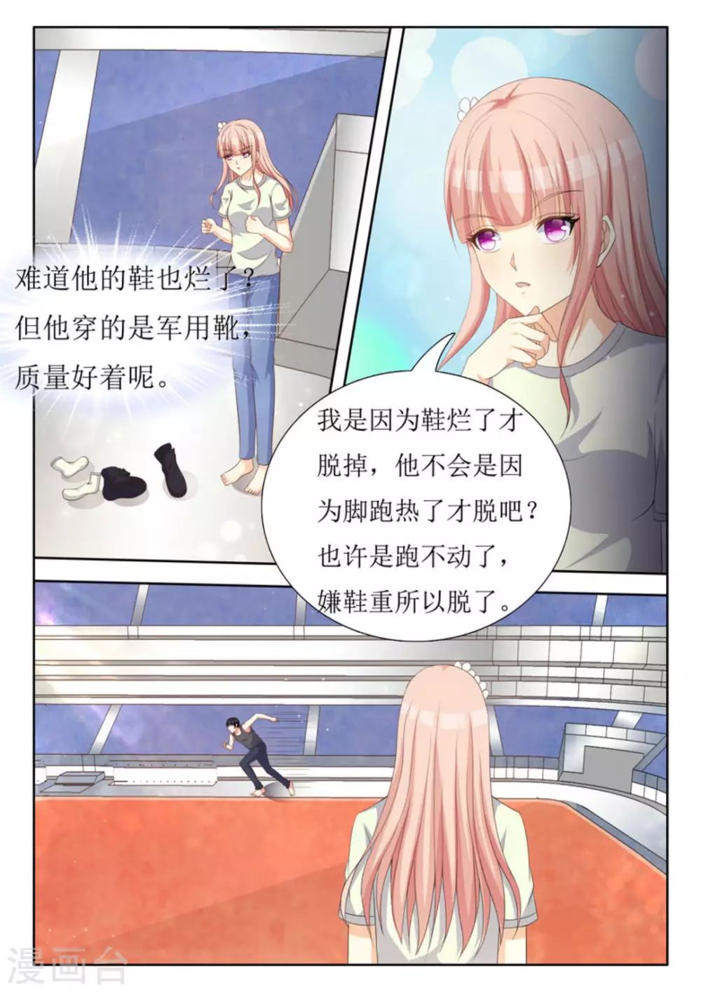 第41话 第5页