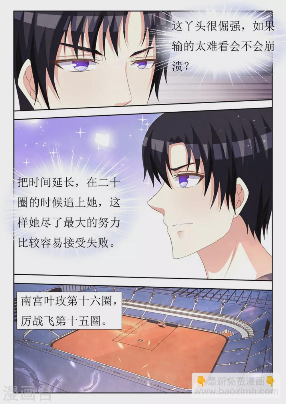 第41话 第6页