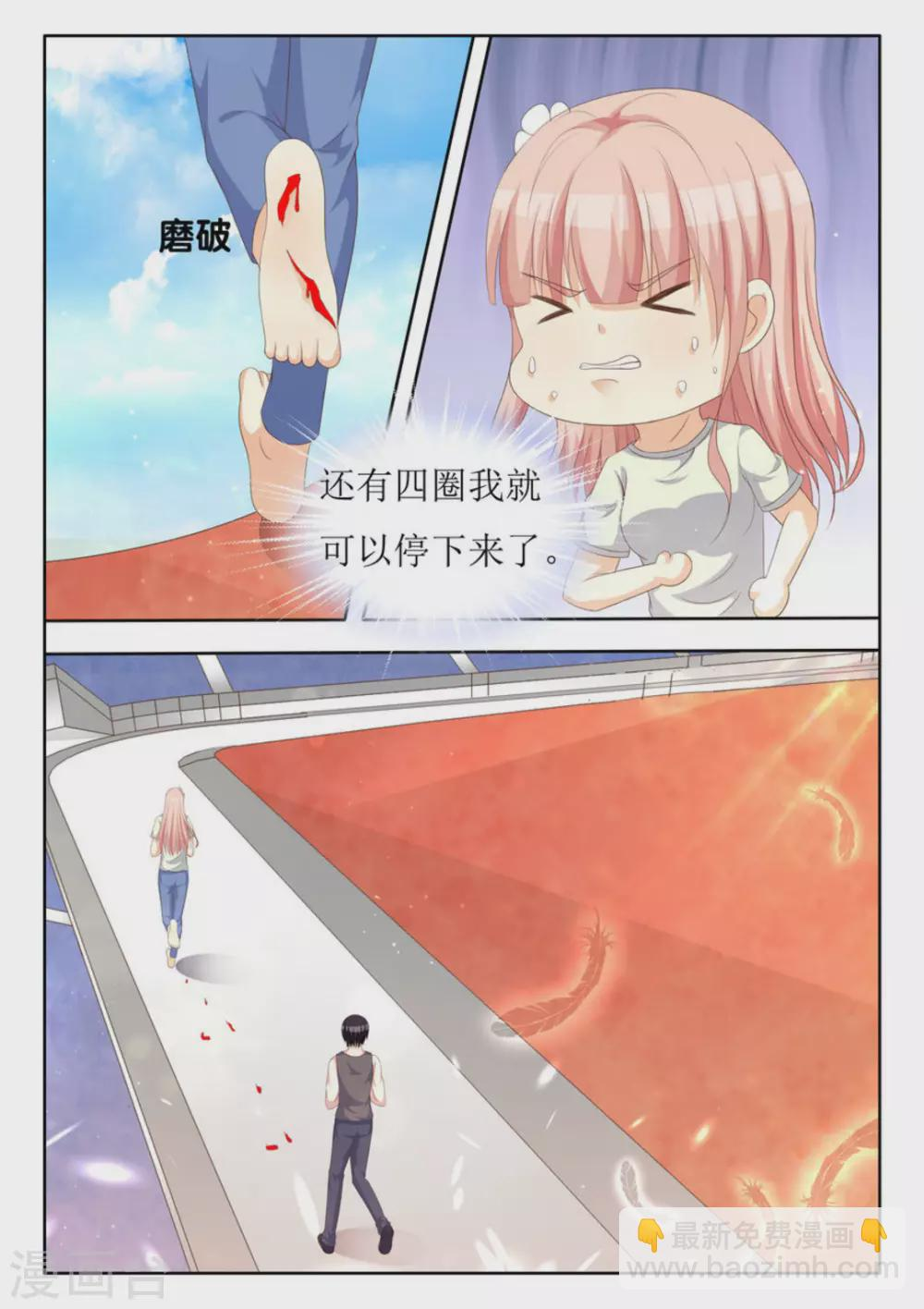 第41话 第7页