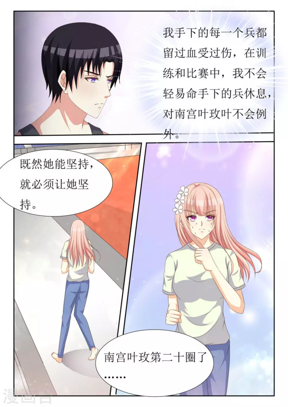 第41话 第8页