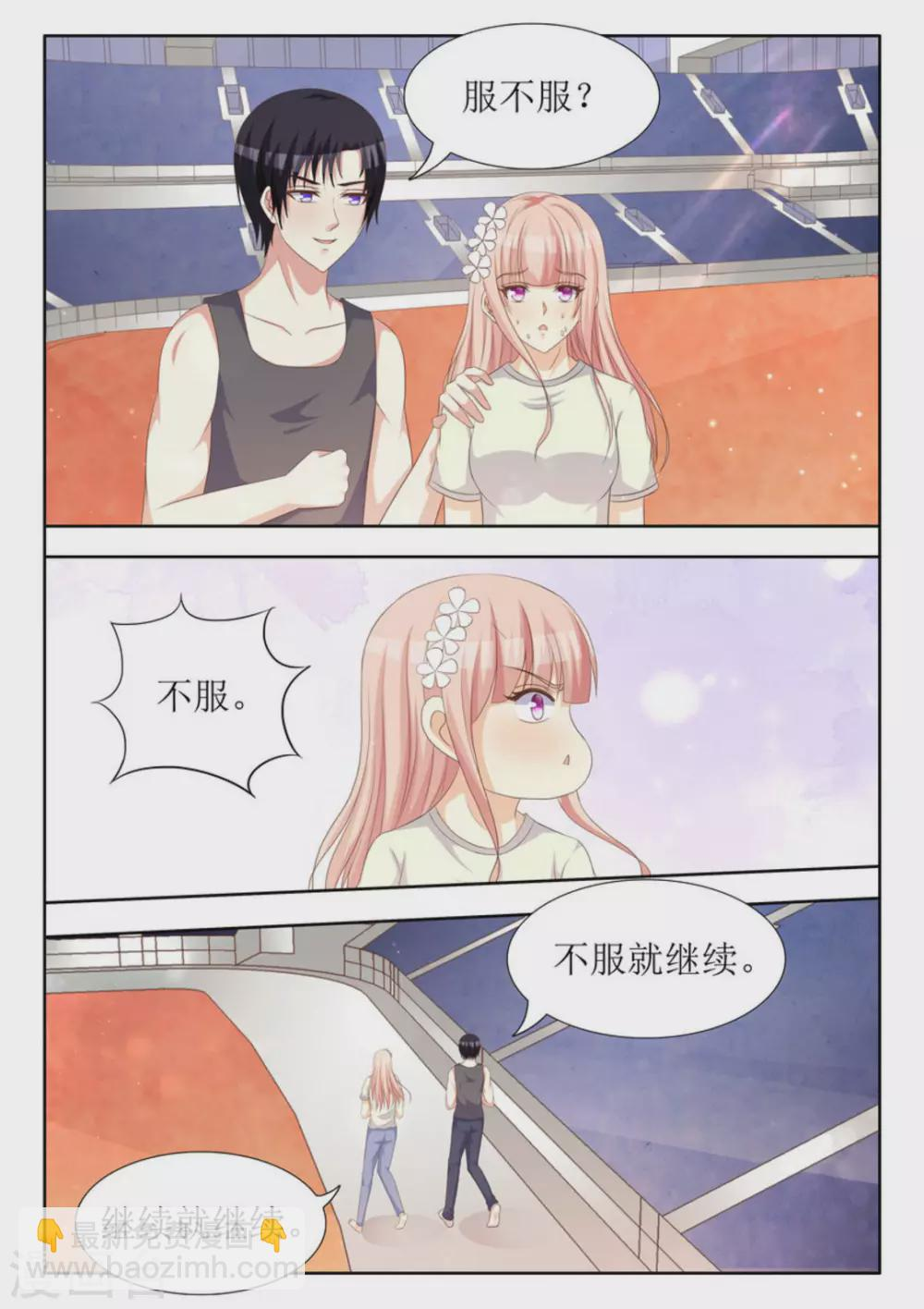 第41话 第9页