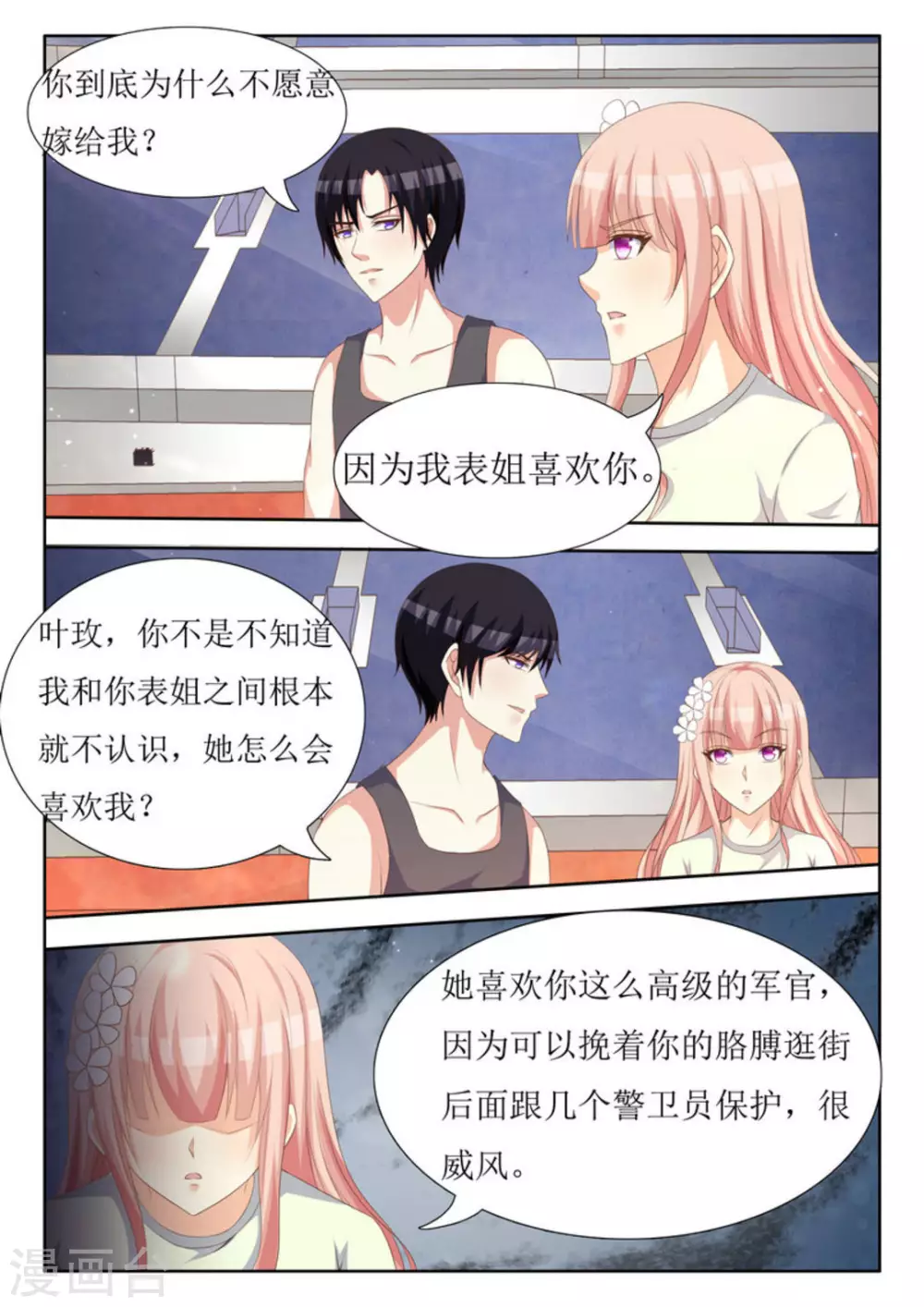 第41话 第10页