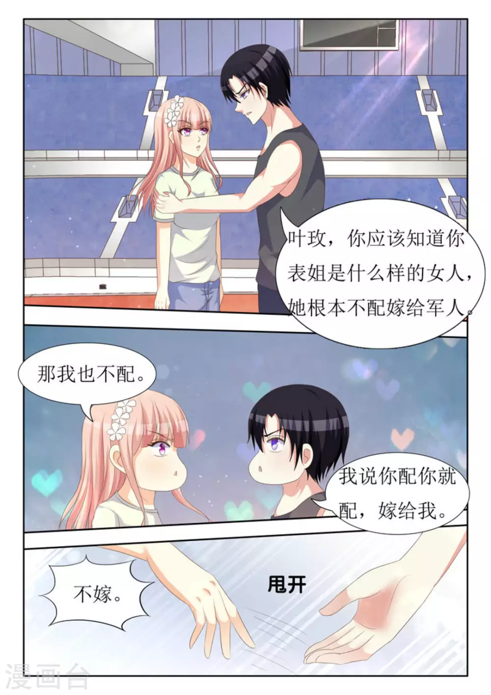 第41话 第11页