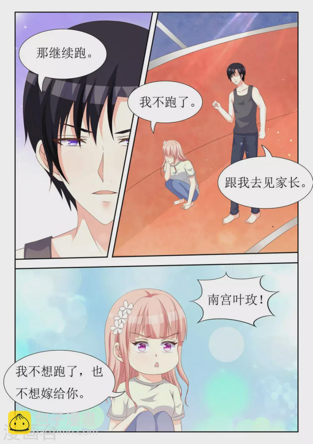 第41话 第12页