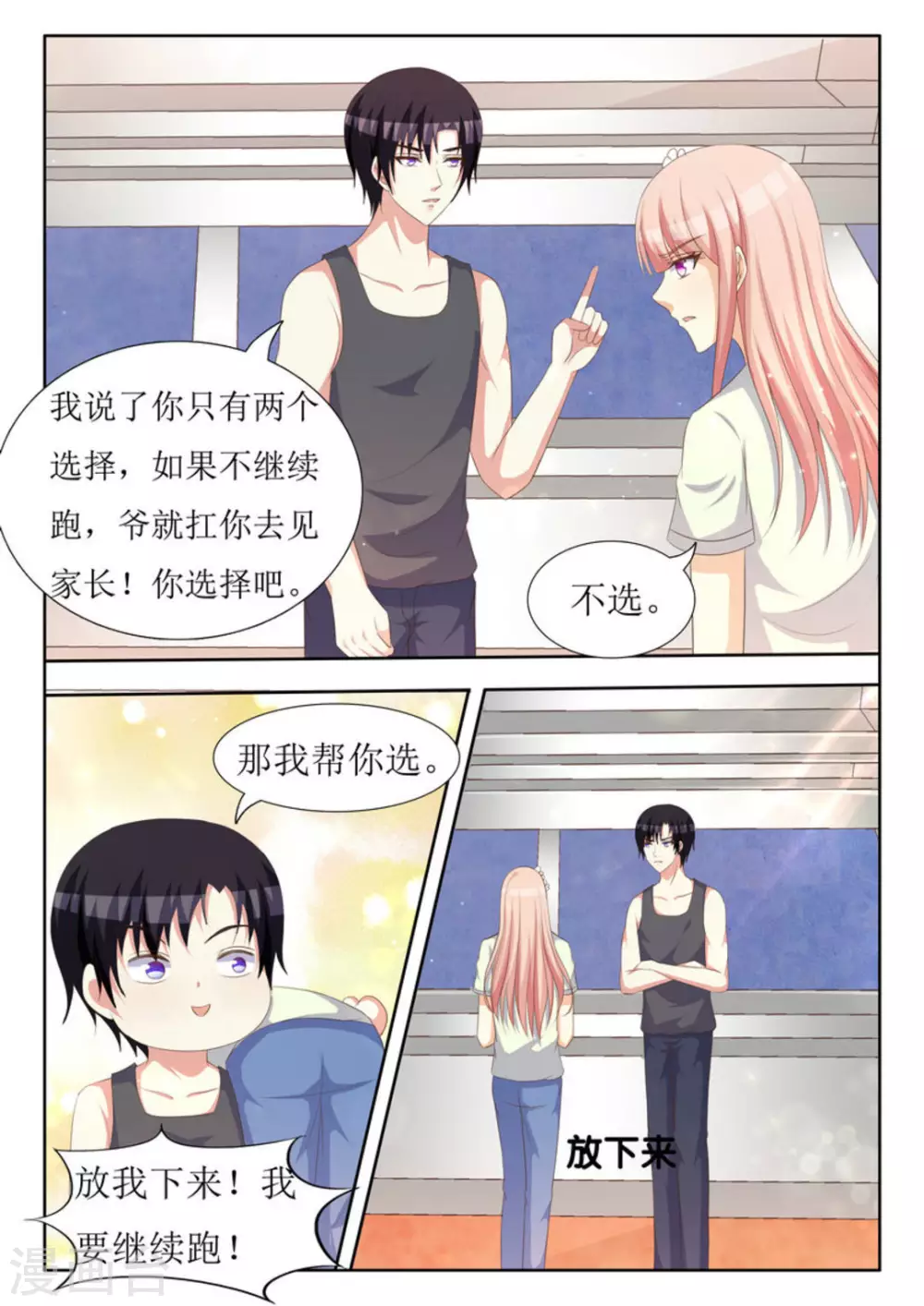 第41话 第13页