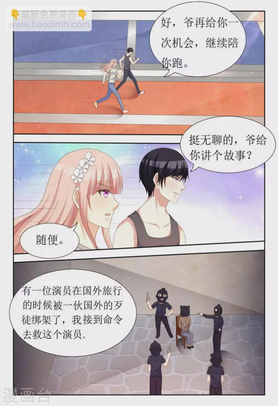 第41话 第14页
