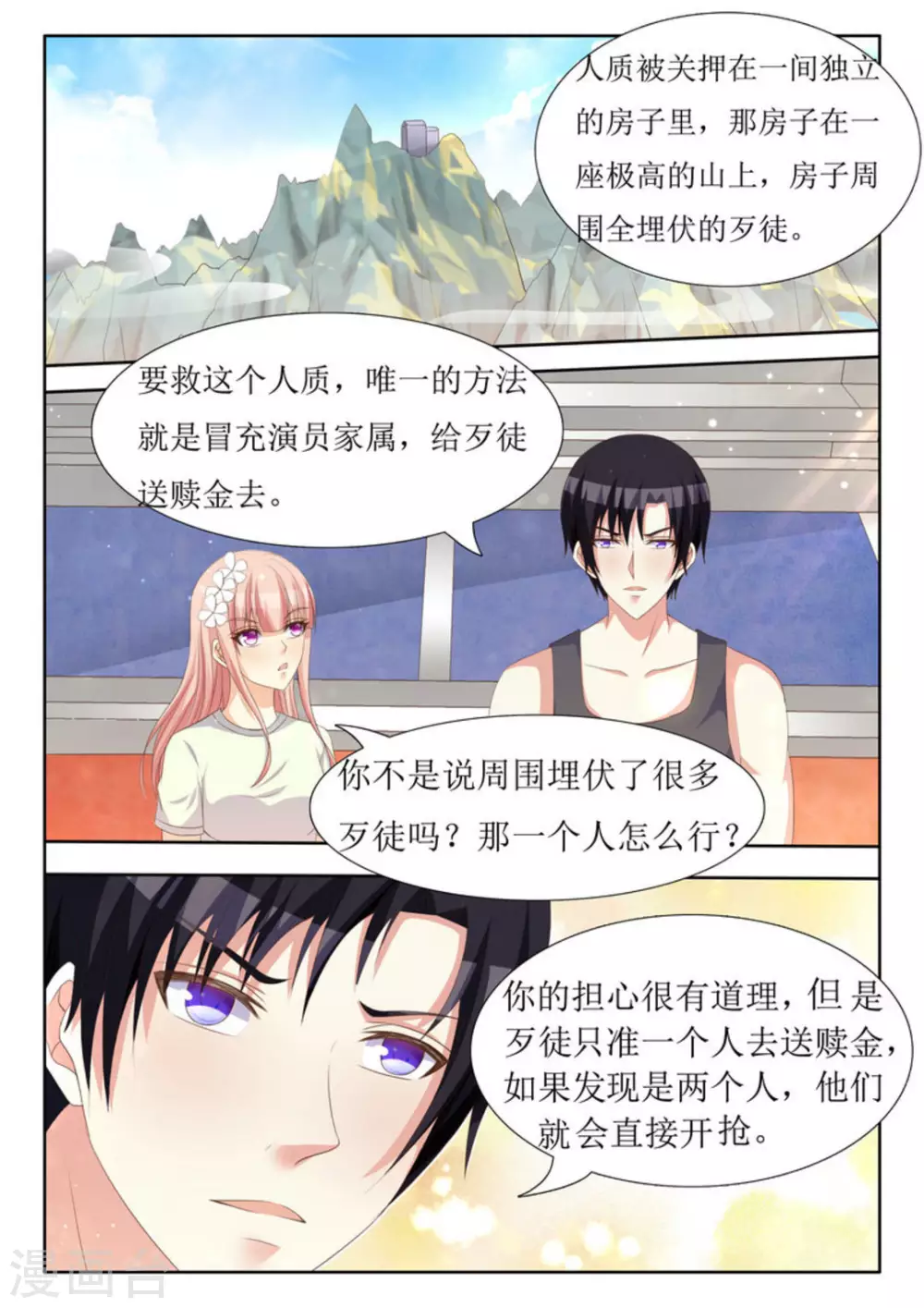 第41话 第15页