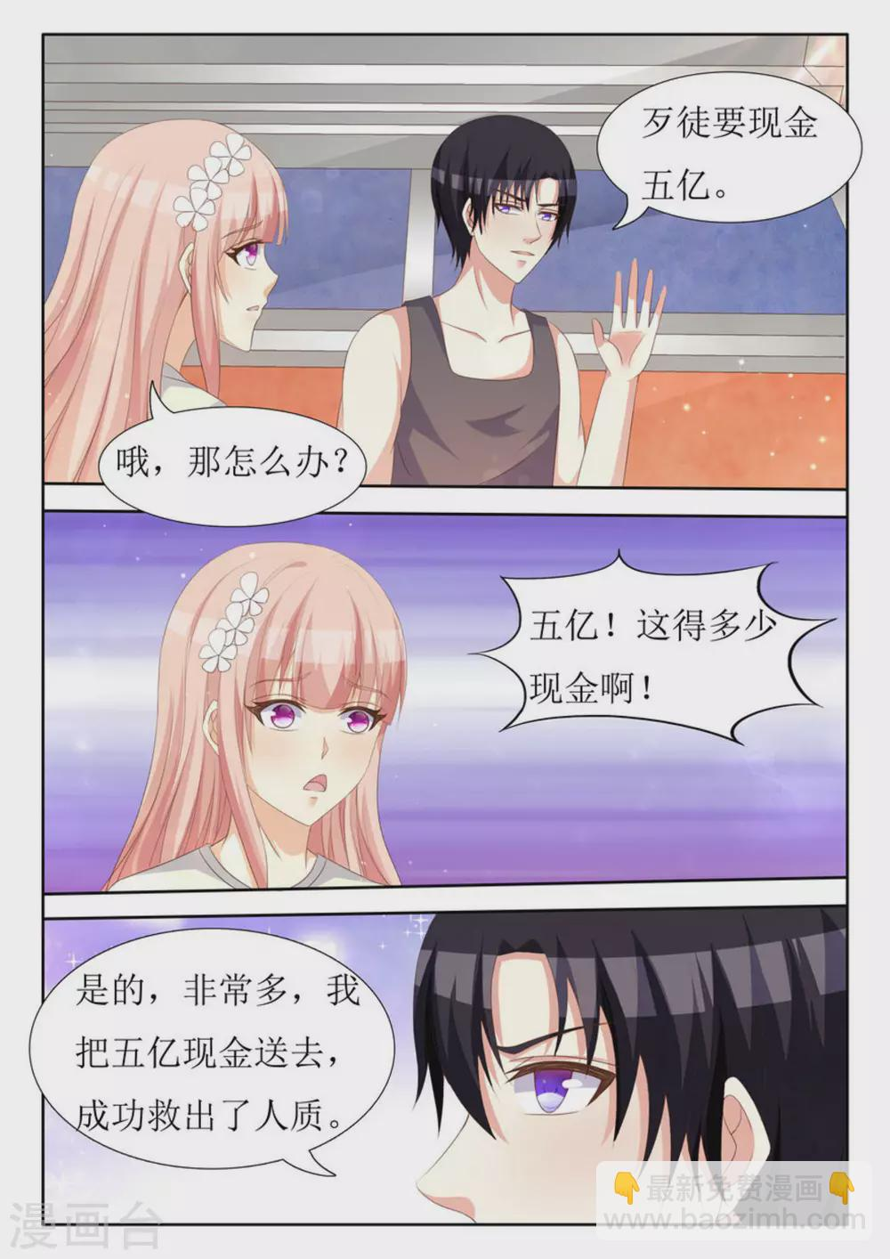 第41话 第16页